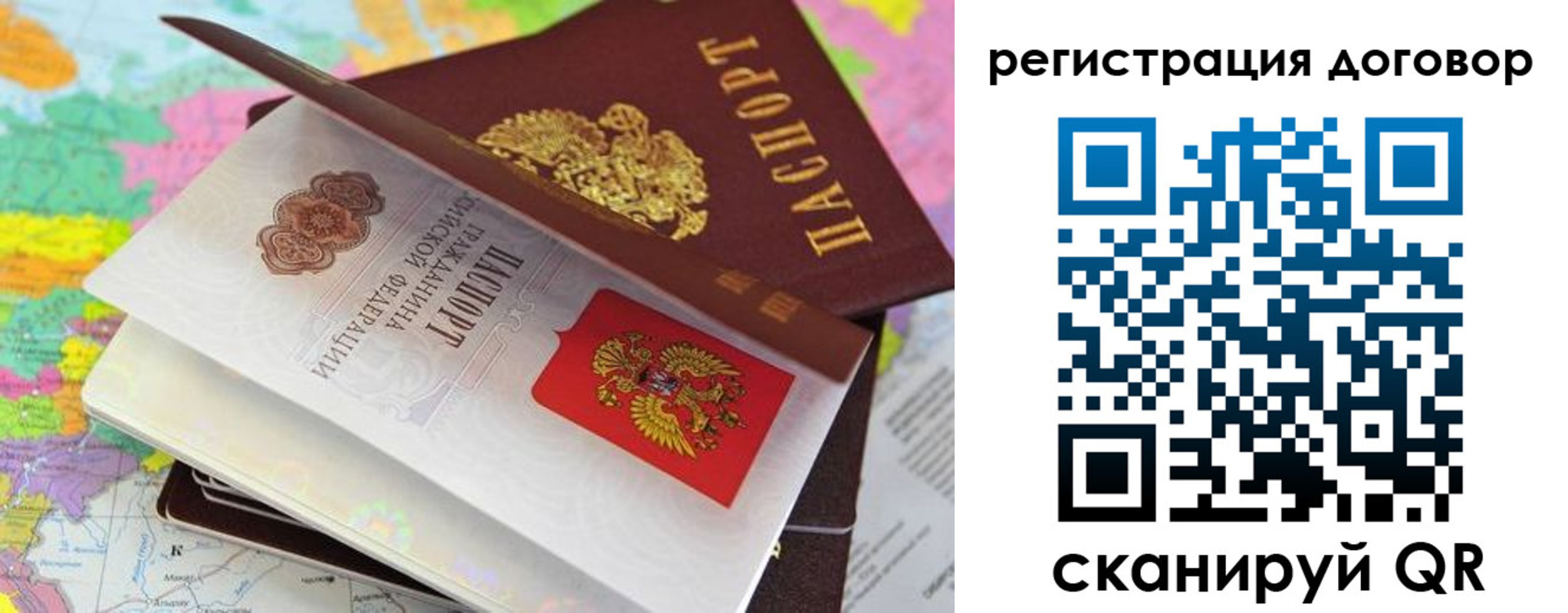 купить прописку в Надыме