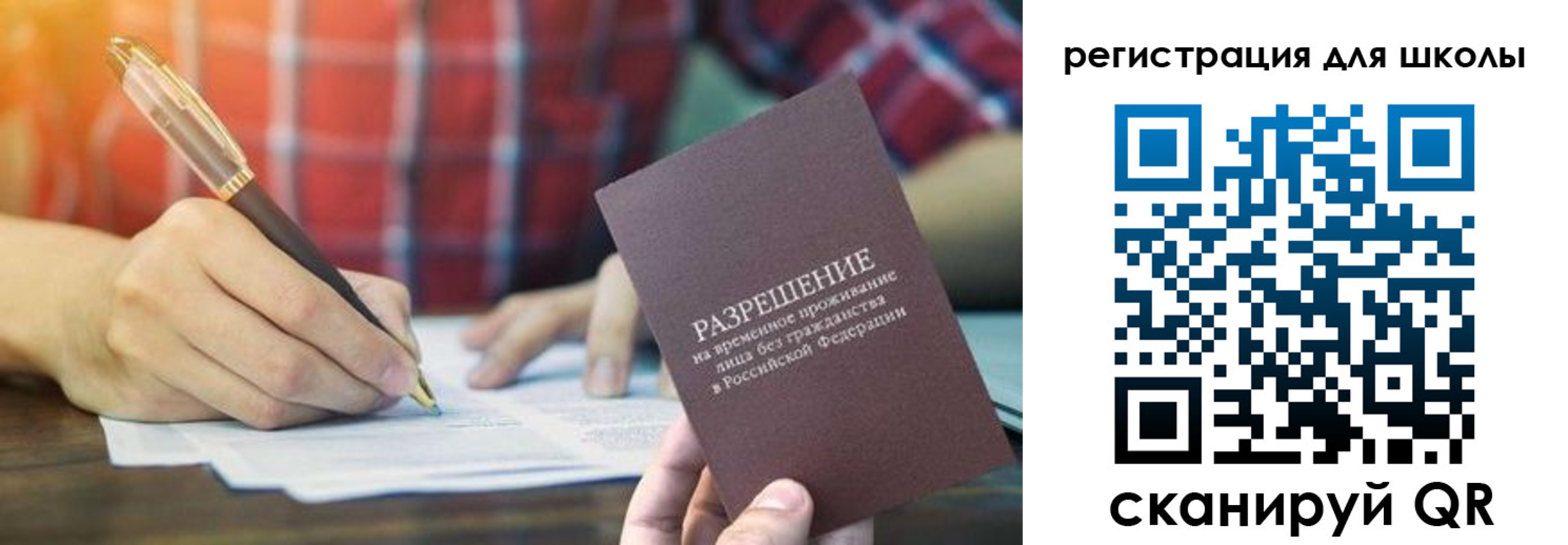 прописка для кредита в Надыме
