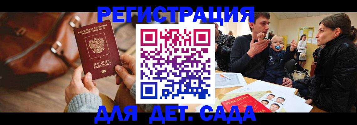 временная регистрация надежно в Надыме