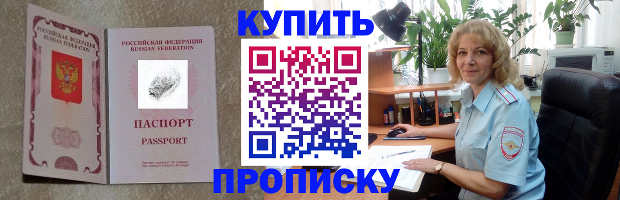 временная регистрация недорого в Надыме