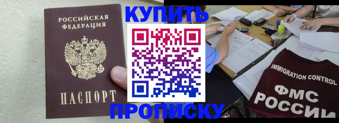 временная регистрация поиск в Надыме